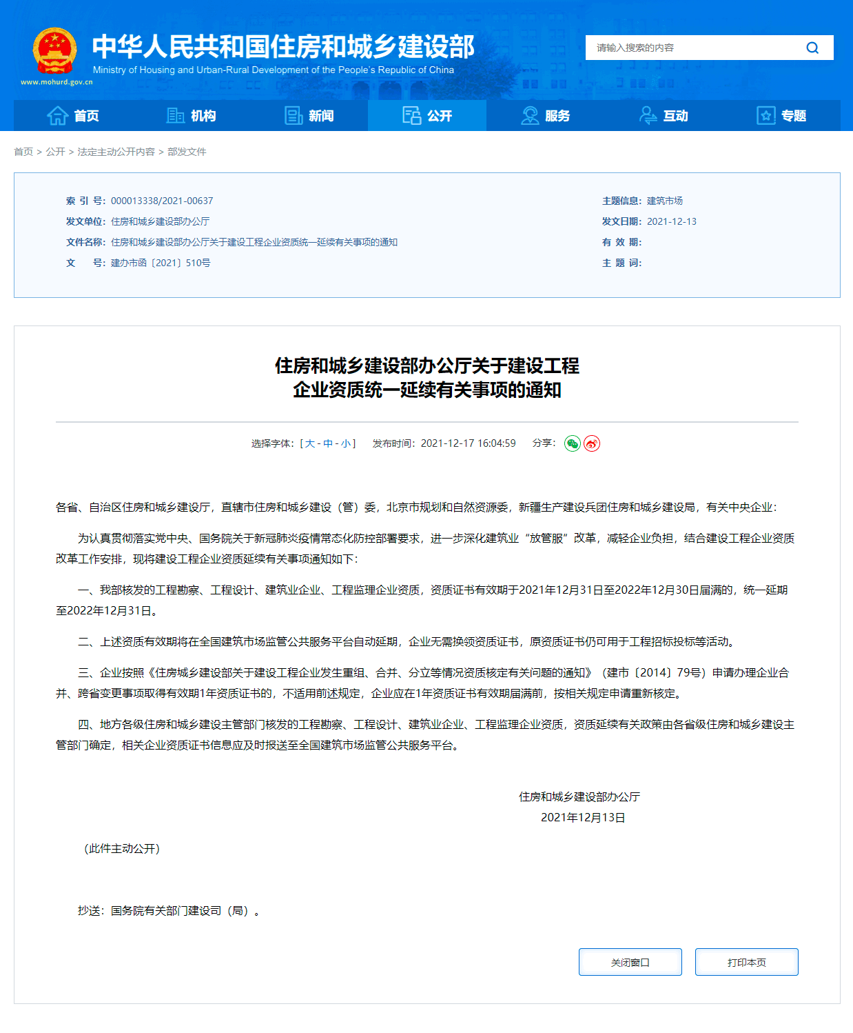 C29D5428456D6D03B039AB54B6250D40.png