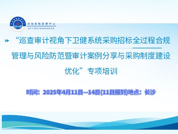 长沙采购医疗